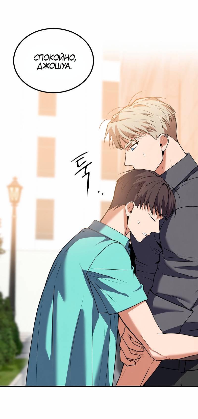 Манга Невезучий случай - Глава 16 Страница 17