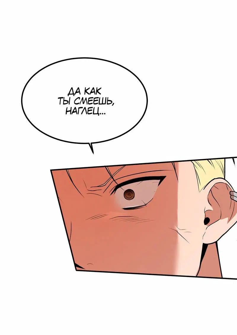 Манга Невезучий случай - Глава 16 Страница 43
