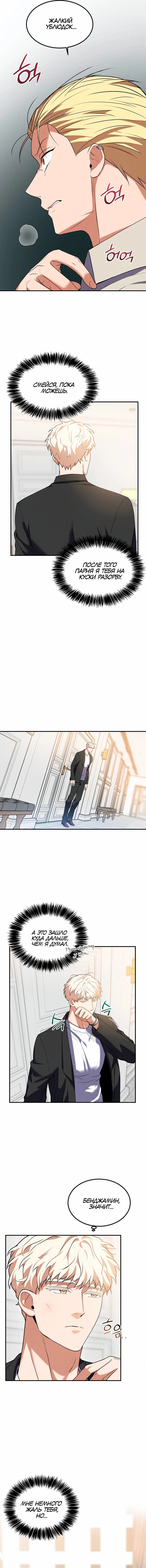 Манга Невезучий случай - Глава 16 Страница 52