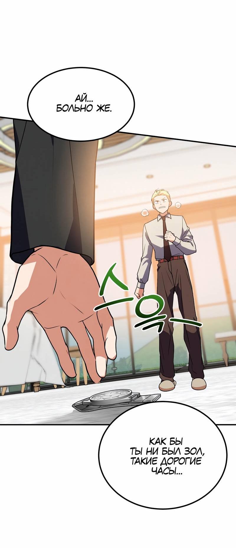 Манга Невезучий случай - Глава 16 Страница 37