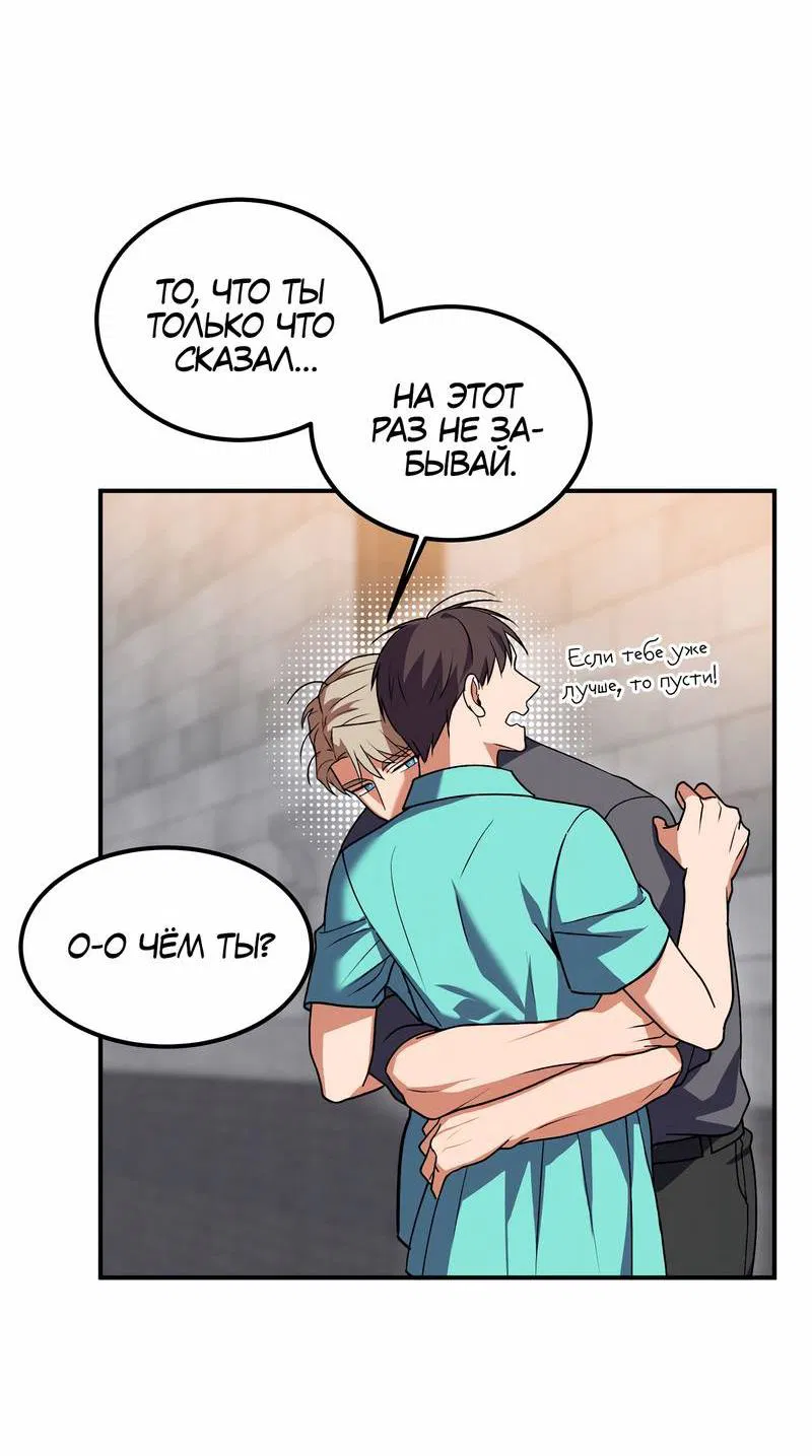 Манга Невезучий случай - Глава 16 Страница 28