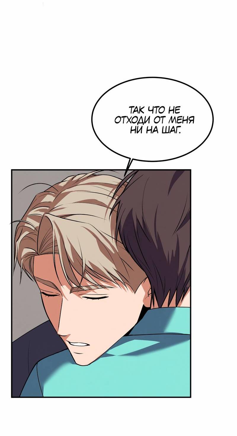 Манга Невезучий случай - Глава 16 Страница 30