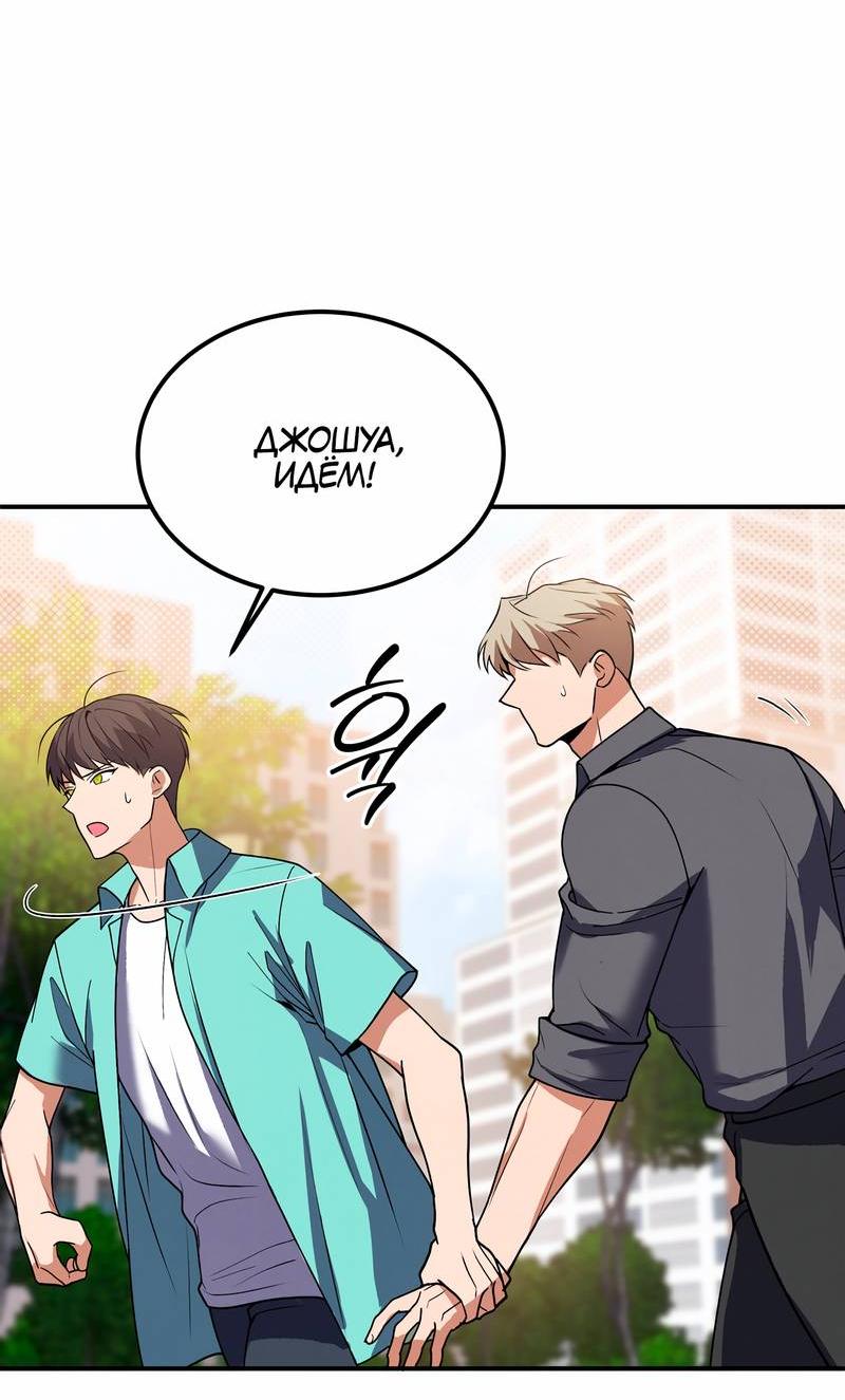 Манга Невезучий случай - Глава 16 Страница 8