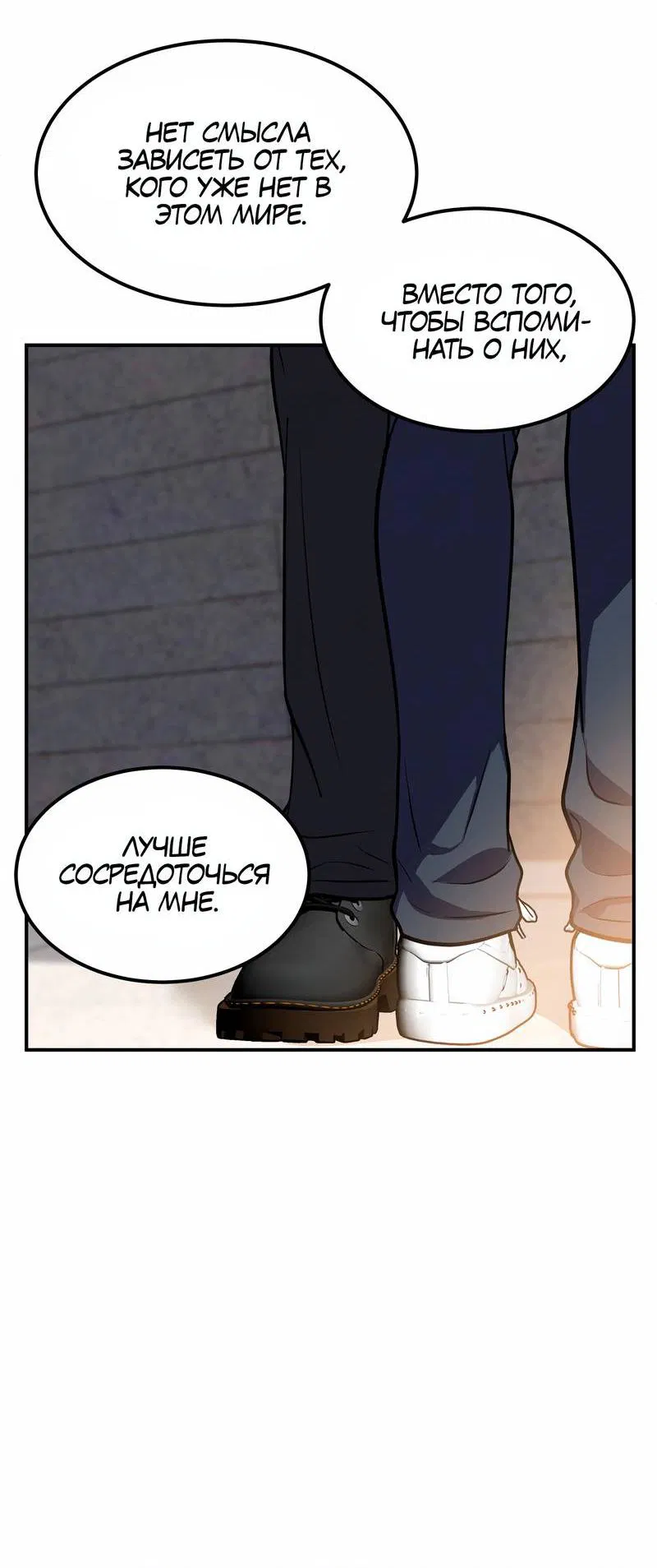 Манга Невезучий случай - Глава 16 Страница 20