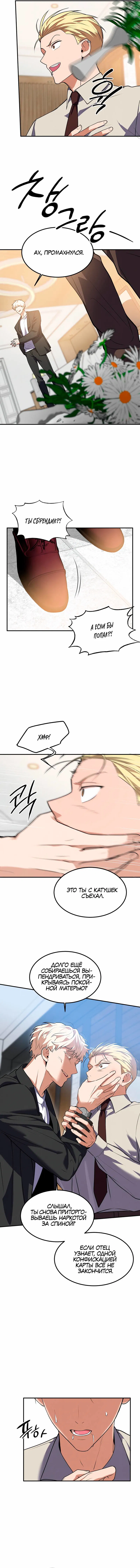 Манга Невезучий случай - Глава 16 Страница 45