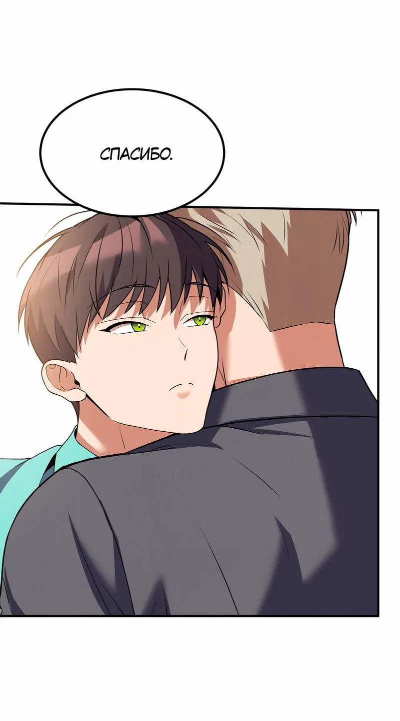 Манга Невезучий случай - Глава 16 Страница 25