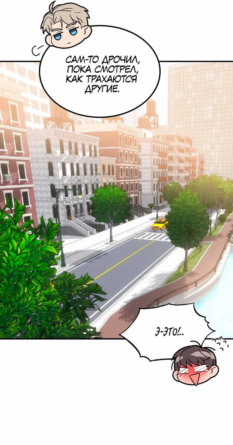 Манга Невезучий случай - Глава 16 Страница 27