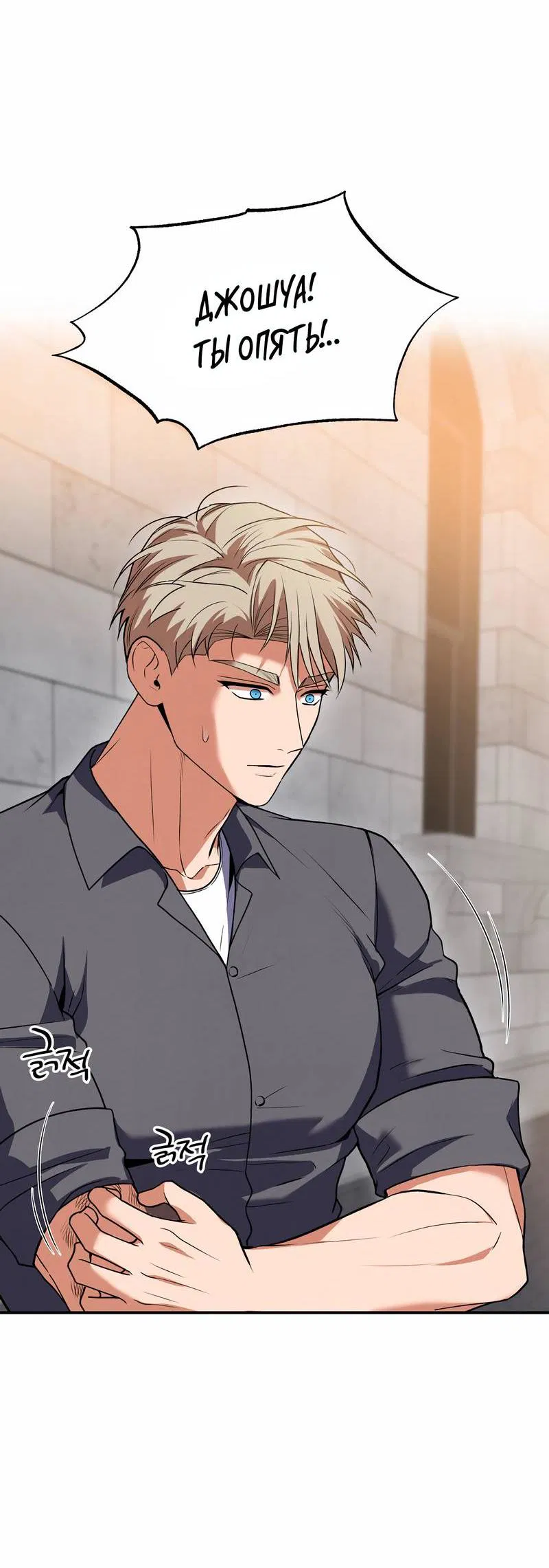 Манга Невезучий случай - Глава 16 Страница 13