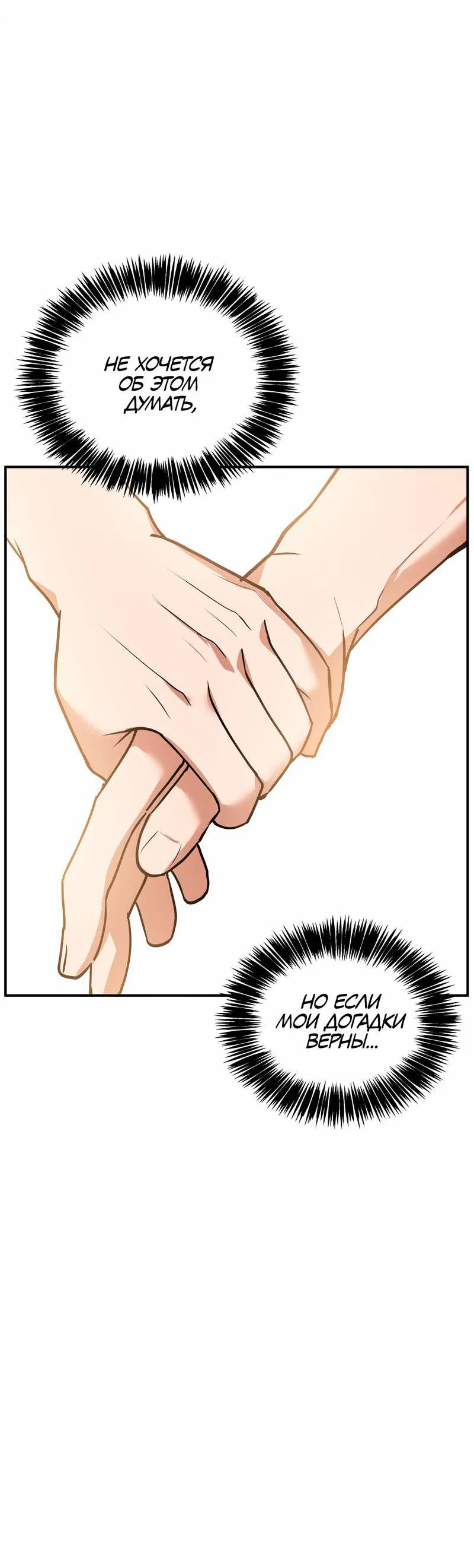 Манга Невезучий случай - Глава 16 Страница 9