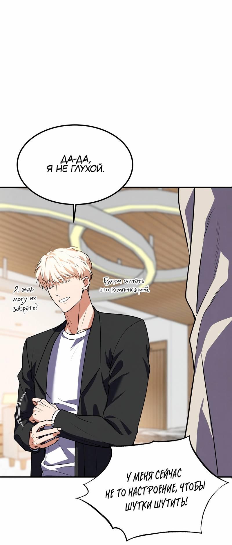 Манга Невезучий случай - Глава 16 Страница 40