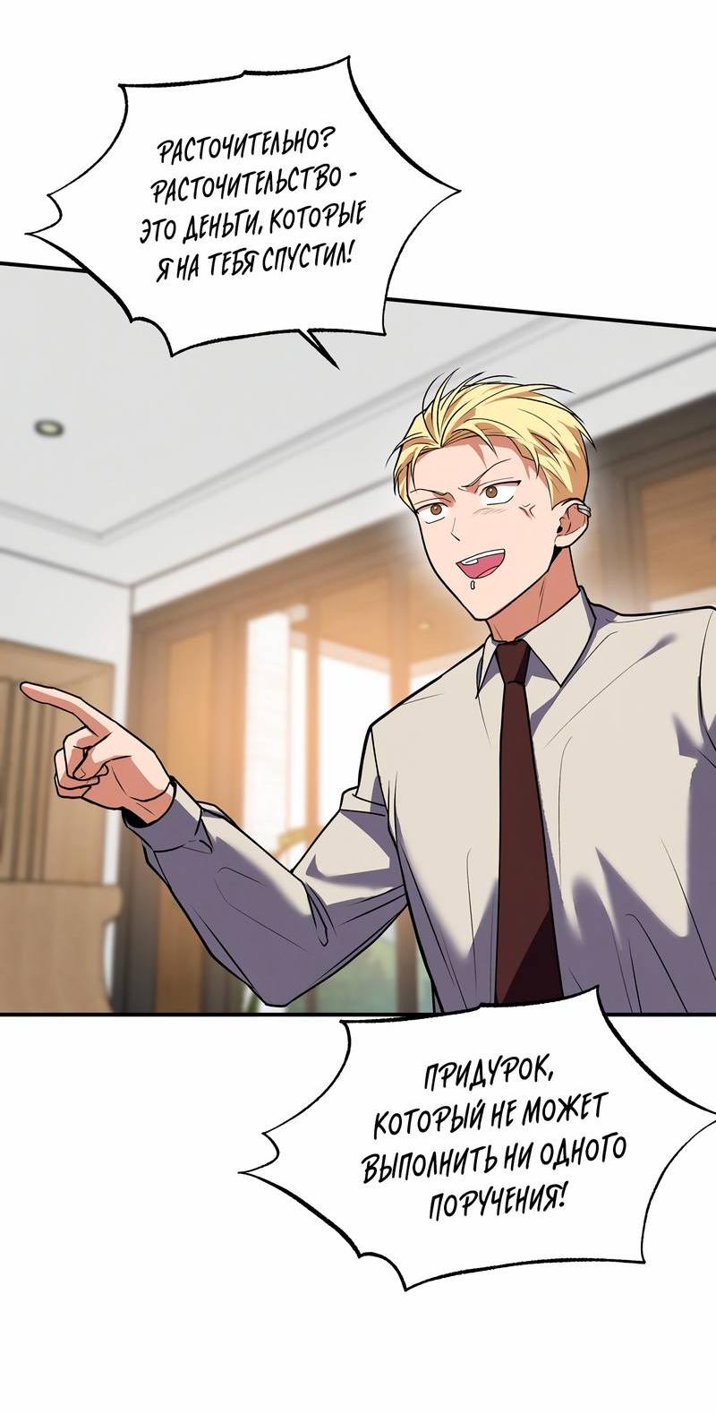 Манга Невезучий случай - Глава 16 Страница 39