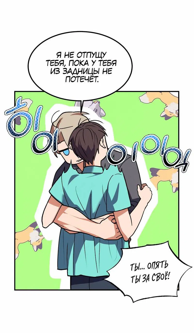 Манга Невезучий случай - Глава 16 Страница 32