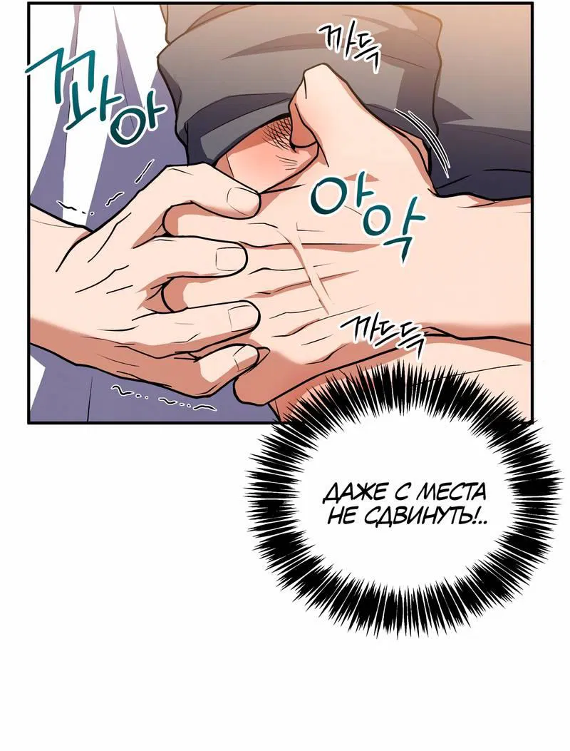 Манга Невезучий случай - Глава 16 Страница 5