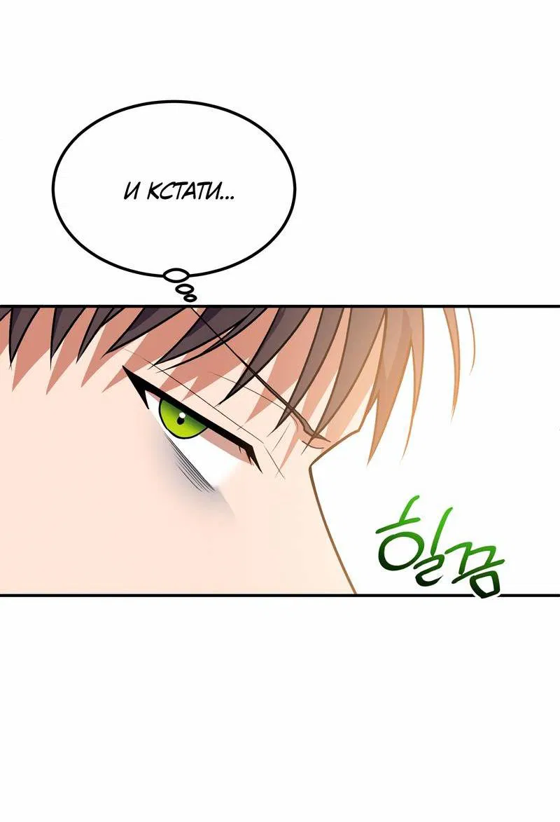 Манга Невезучий случай - Глава 15 Страница 18