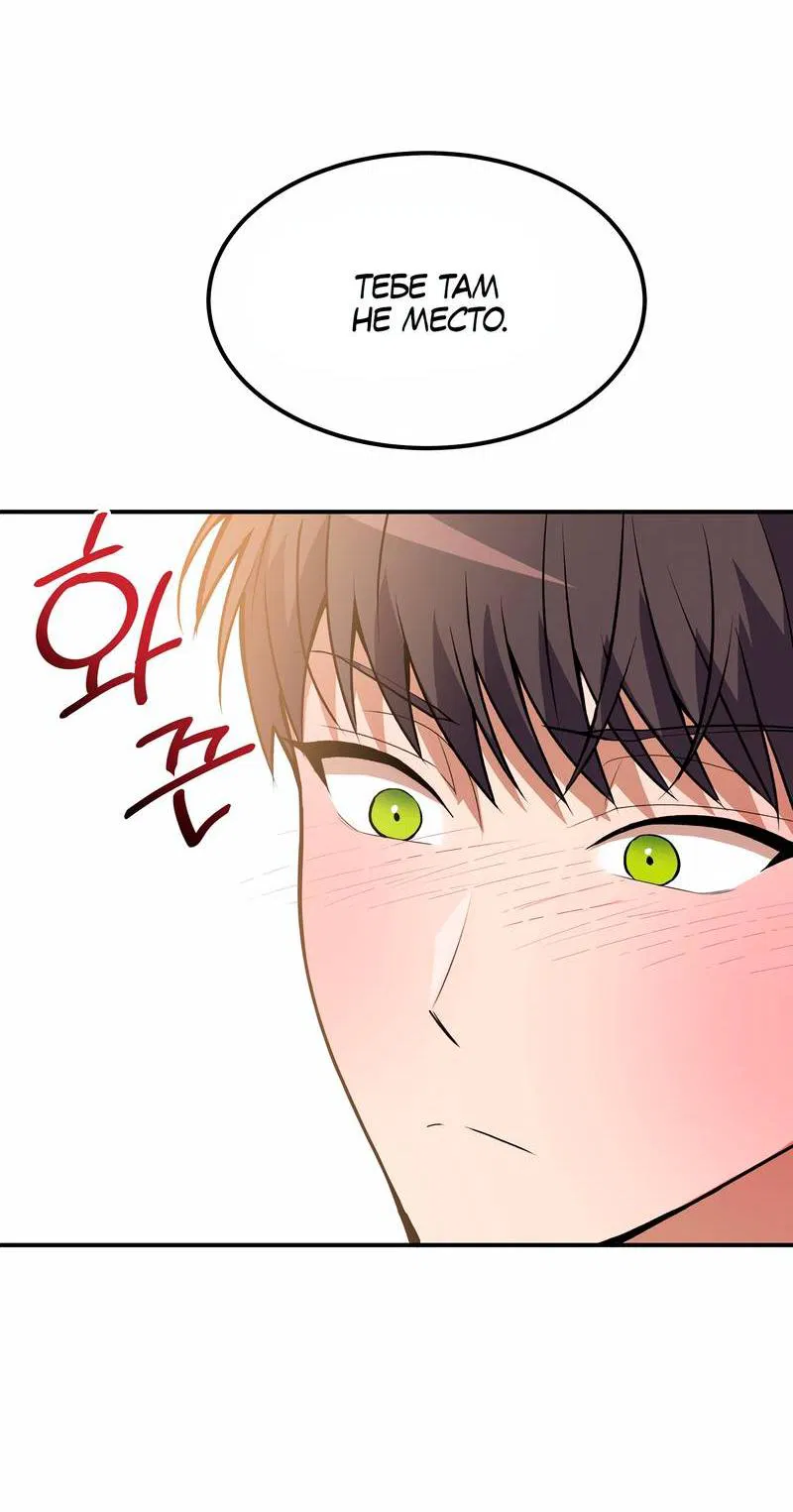 Манга Невезучий случай - Глава 15 Страница 24