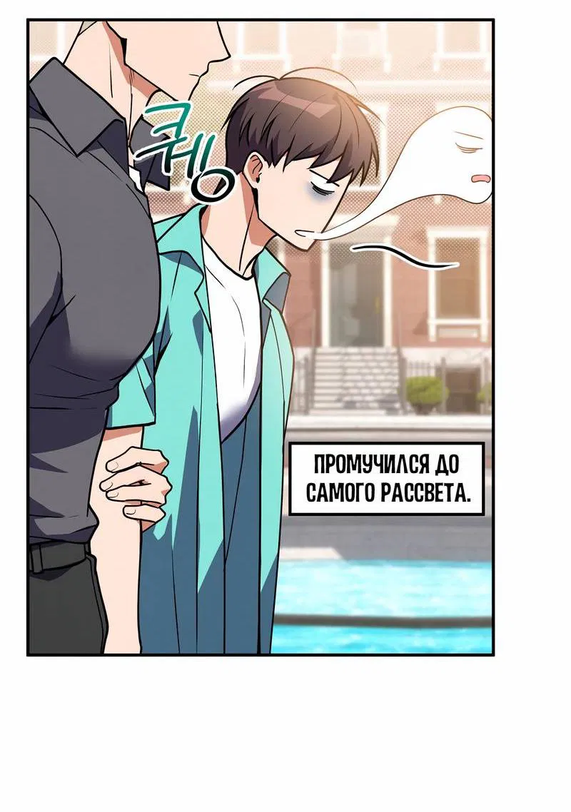 Манга Невезучий случай - Глава 15 Страница 17