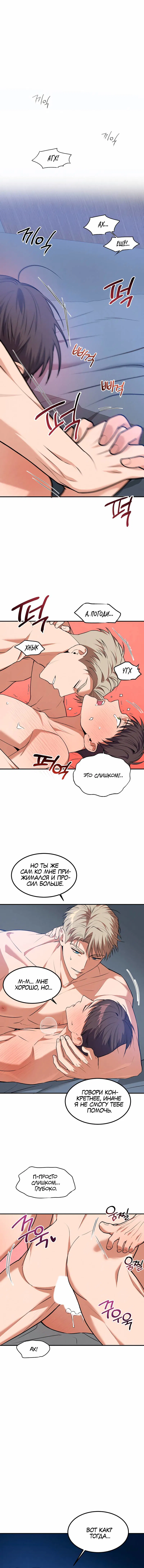 Манга Невезучий случай - Глава 15 Страница 1