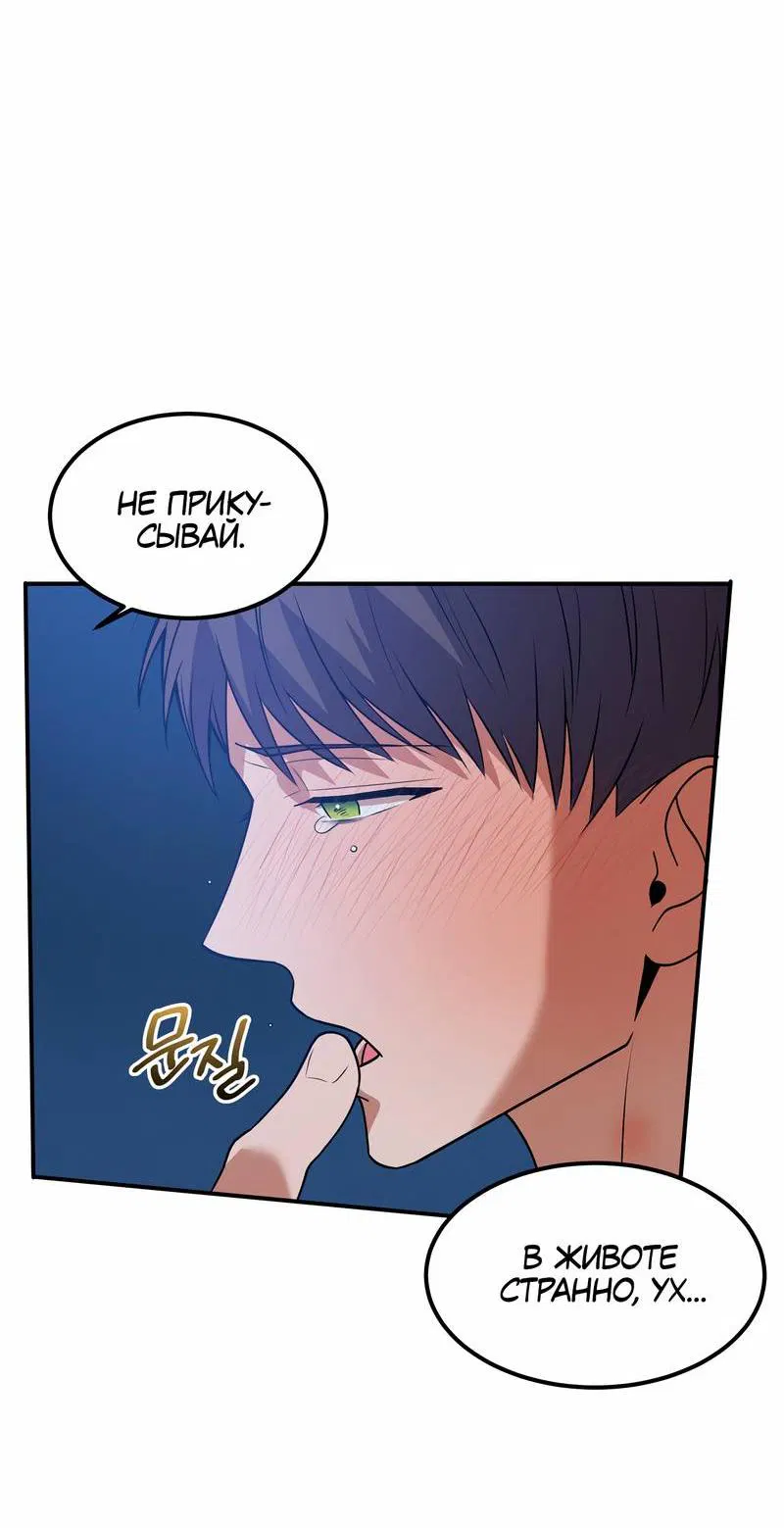 Манга Невезучий случай - Глава 15 Страница 12