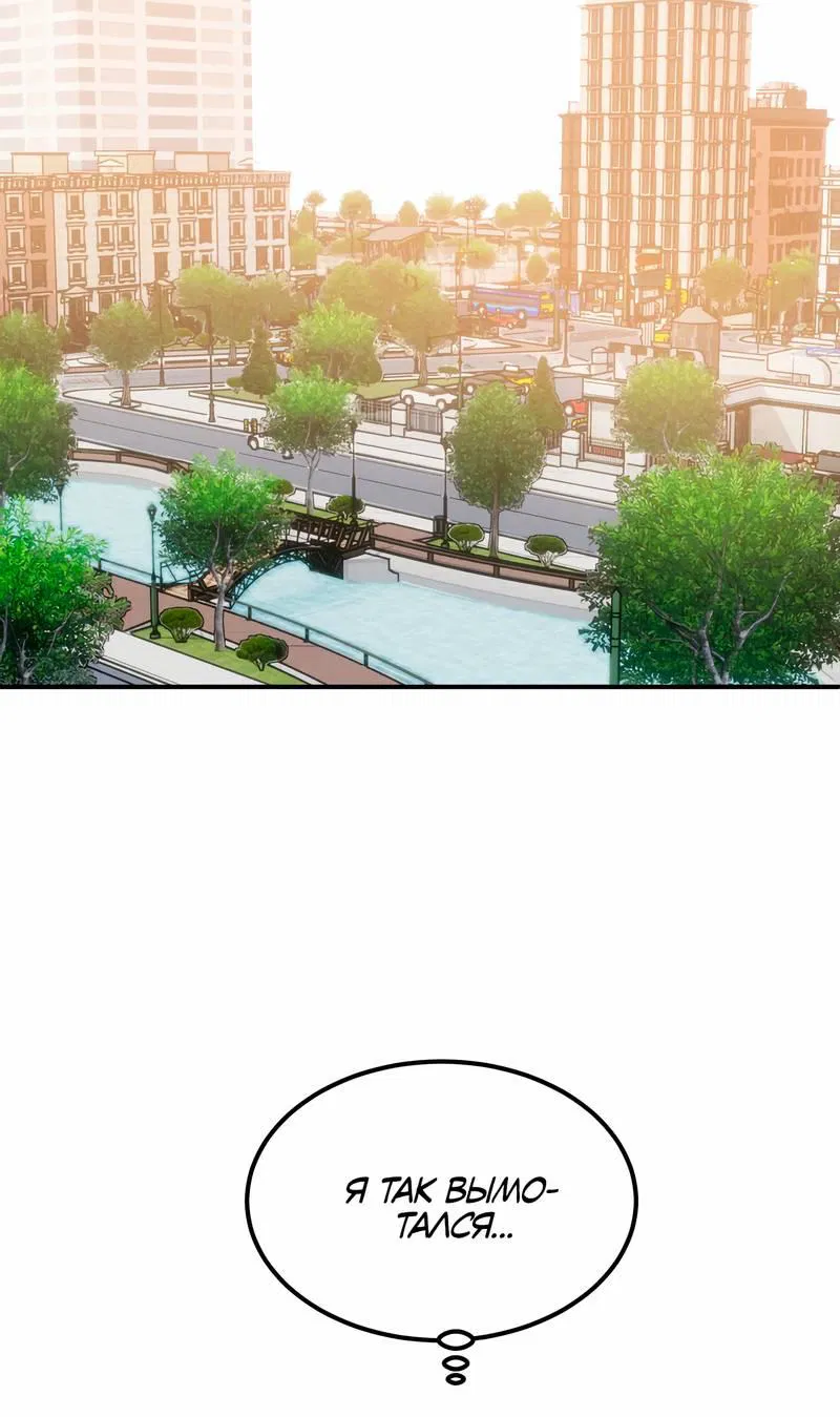 Манга Невезучий случай - Глава 15 Страница 16