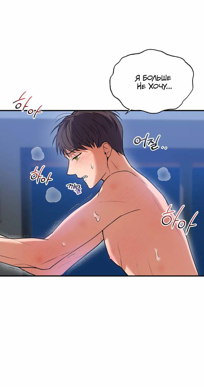 Манга Невезучий случай - Глава 15 Страница 11