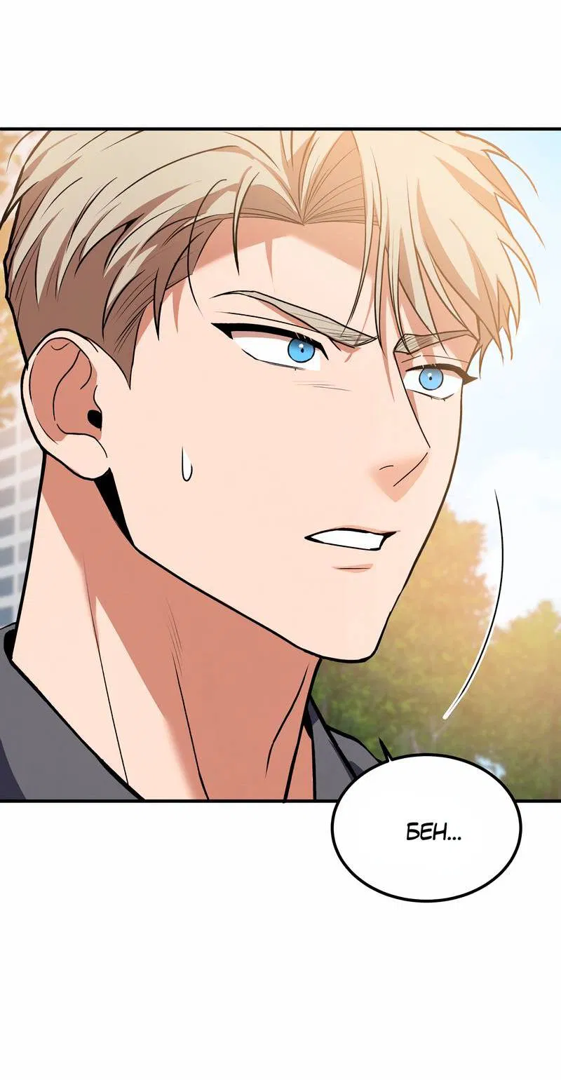 Манга Невезучий случай - Глава 15 Страница 30