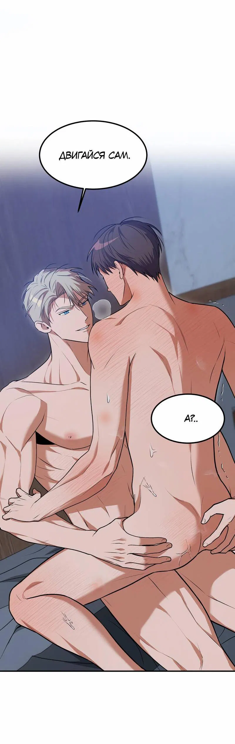 Манга Невезучий случай - Глава 15 Страница 3