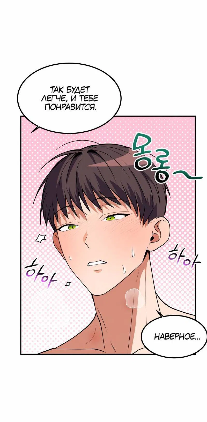 Манга Невезучий случай - Глава 15 Страница 4