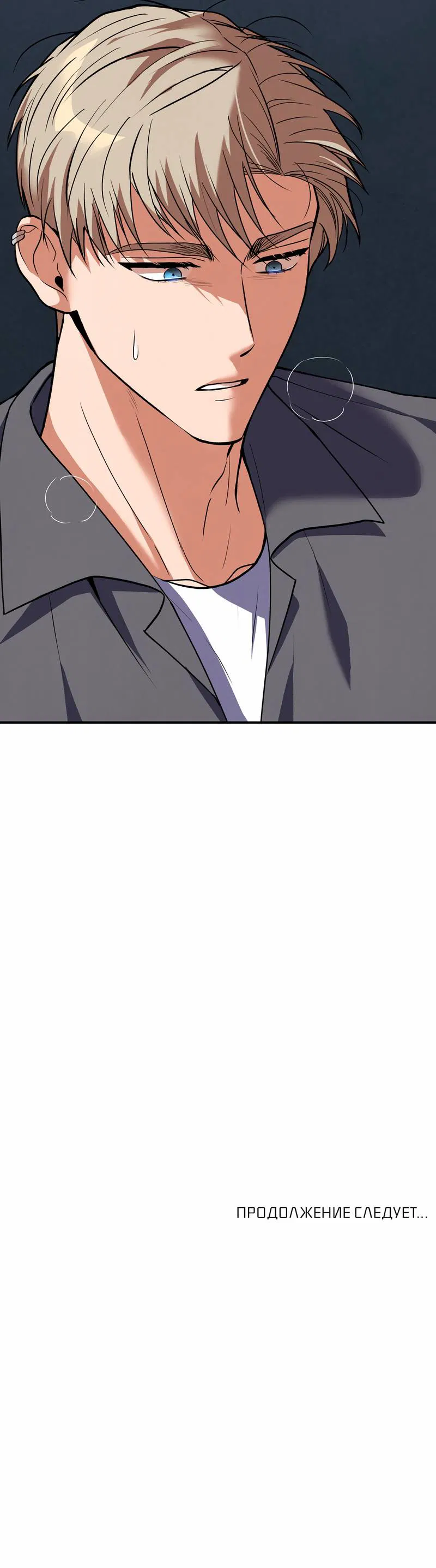 Манга Невезучий случай - Глава 15 Страница 41