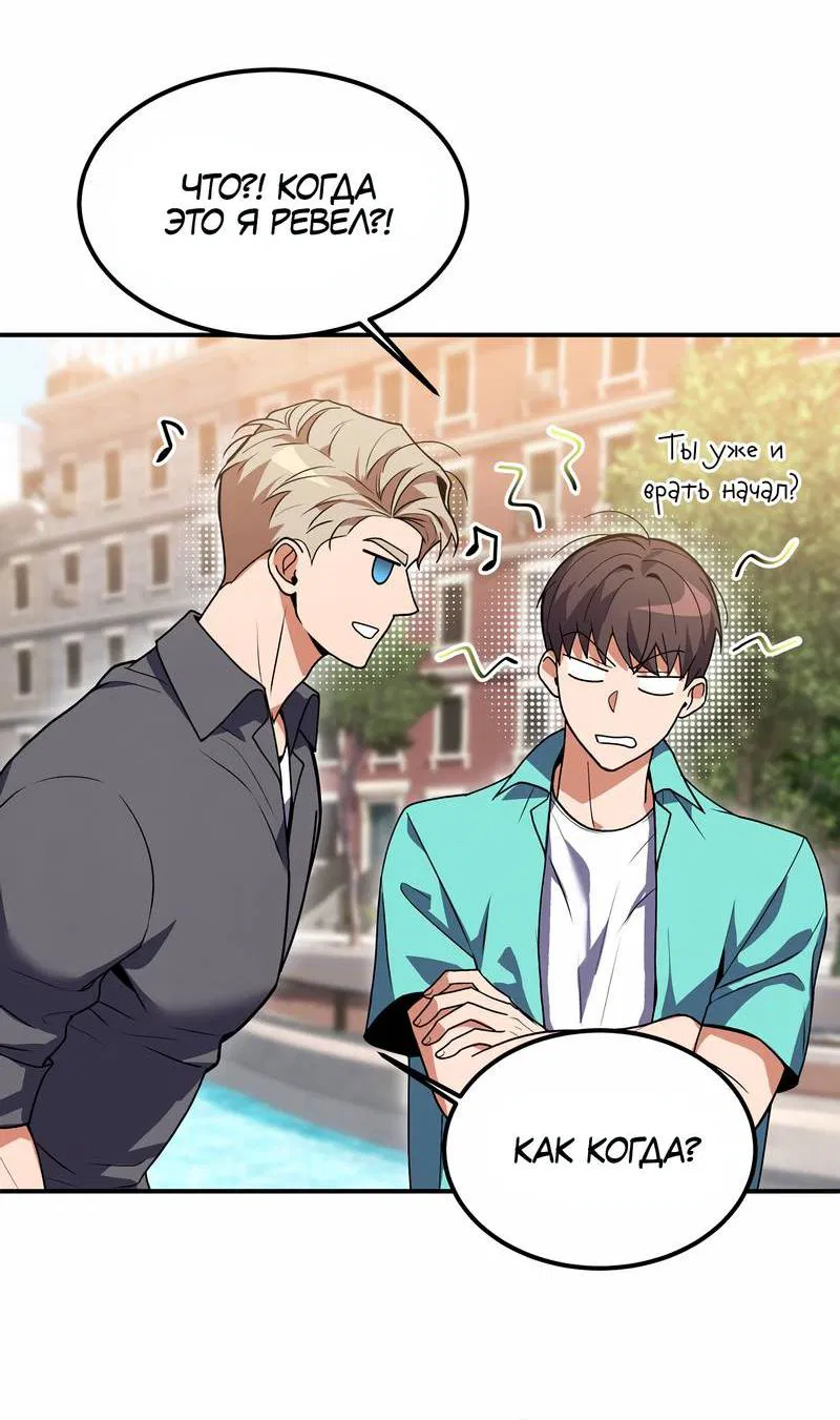 Манга Невезучий случай - Глава 15 Страница 38