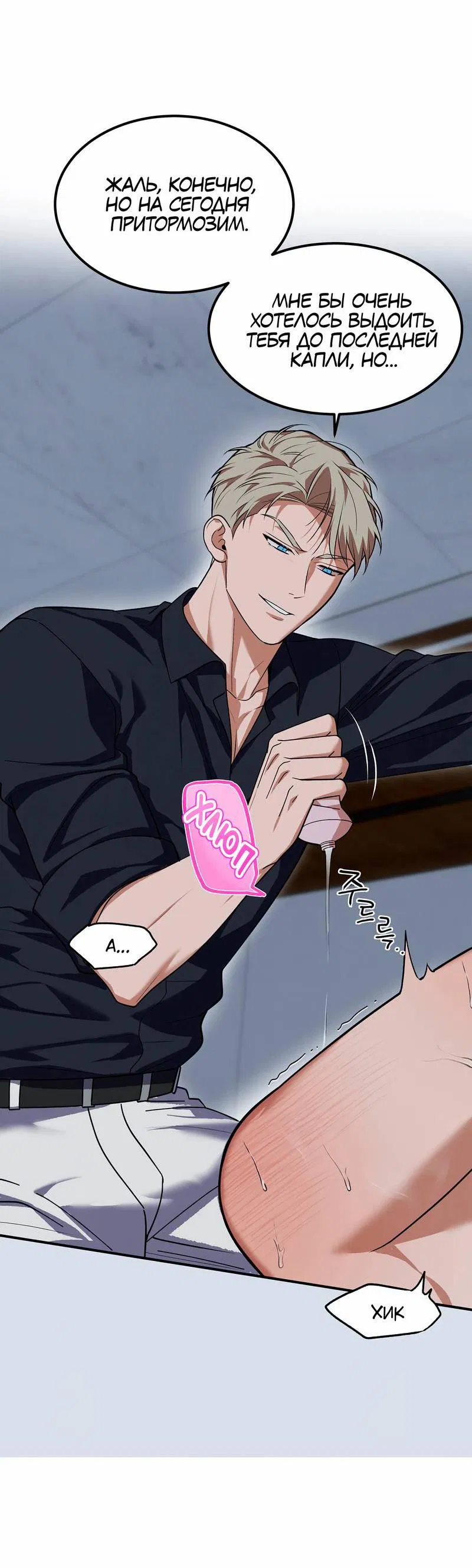 Манга Невезучий случай - Глава 14 Страница 10