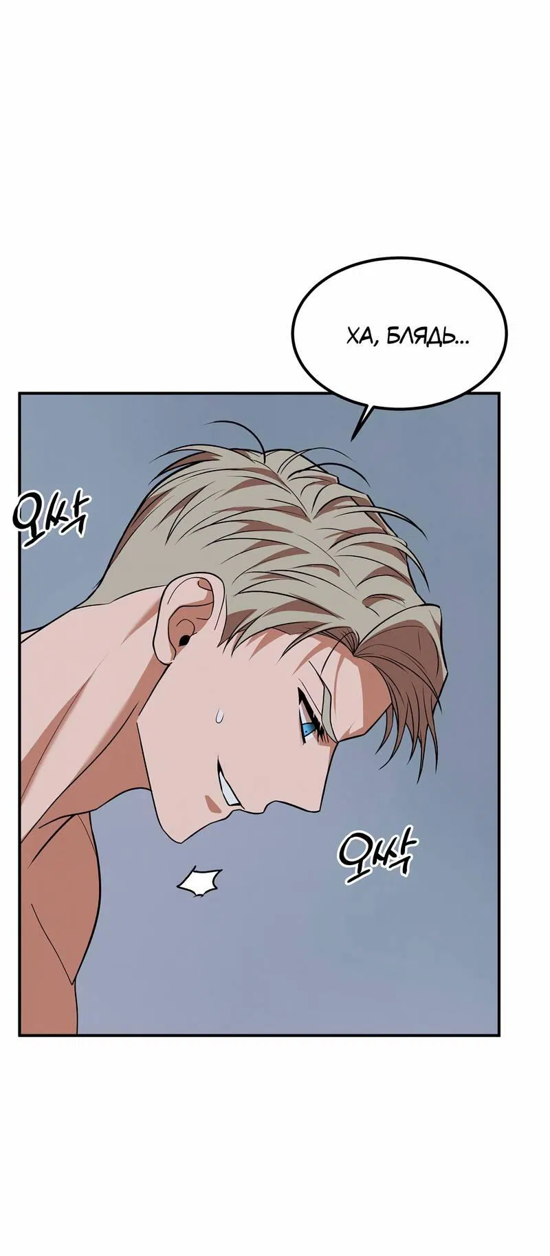 Манга Невезучий случай - Глава 14 Страница 31