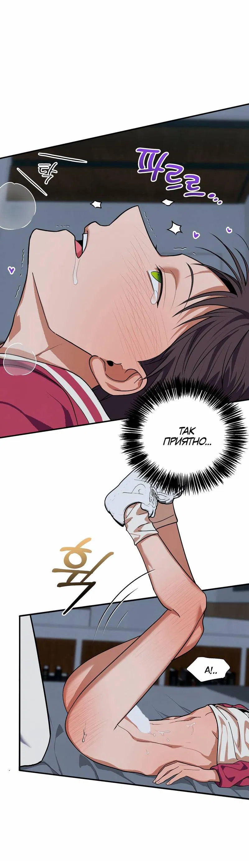 Манга Невезучий случай - Глава 14 Страница 9