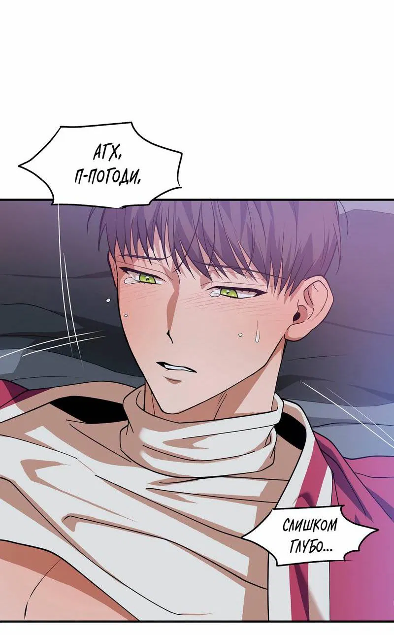 Манга Невезучий случай - Глава 14 Страница 18