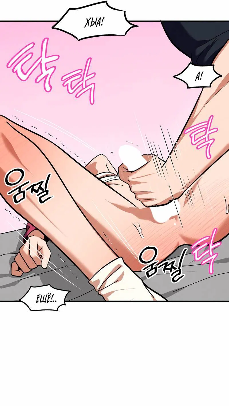 Манга Невезучий случай - Глава 14 Страница 8