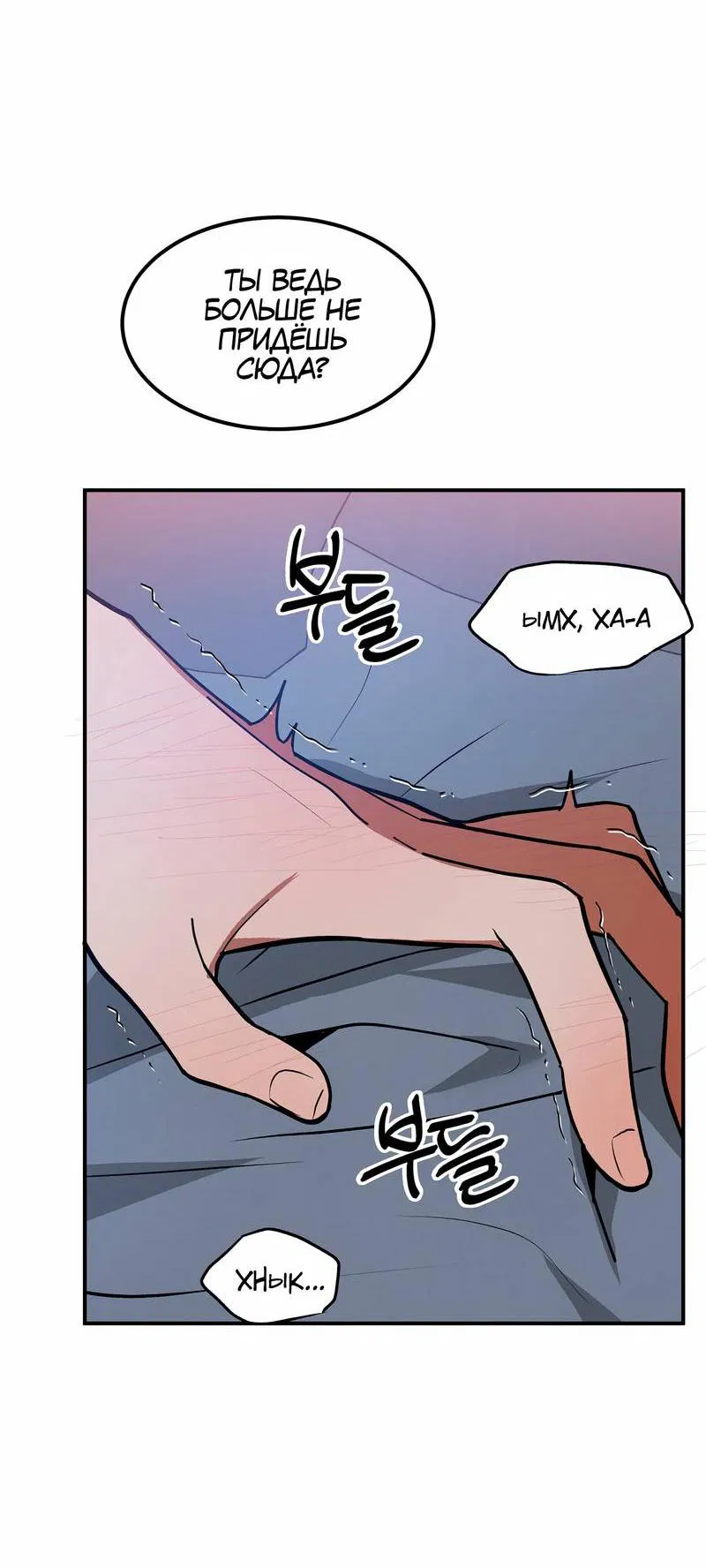 Манга Невезучий случай - Глава 14 Страница 33