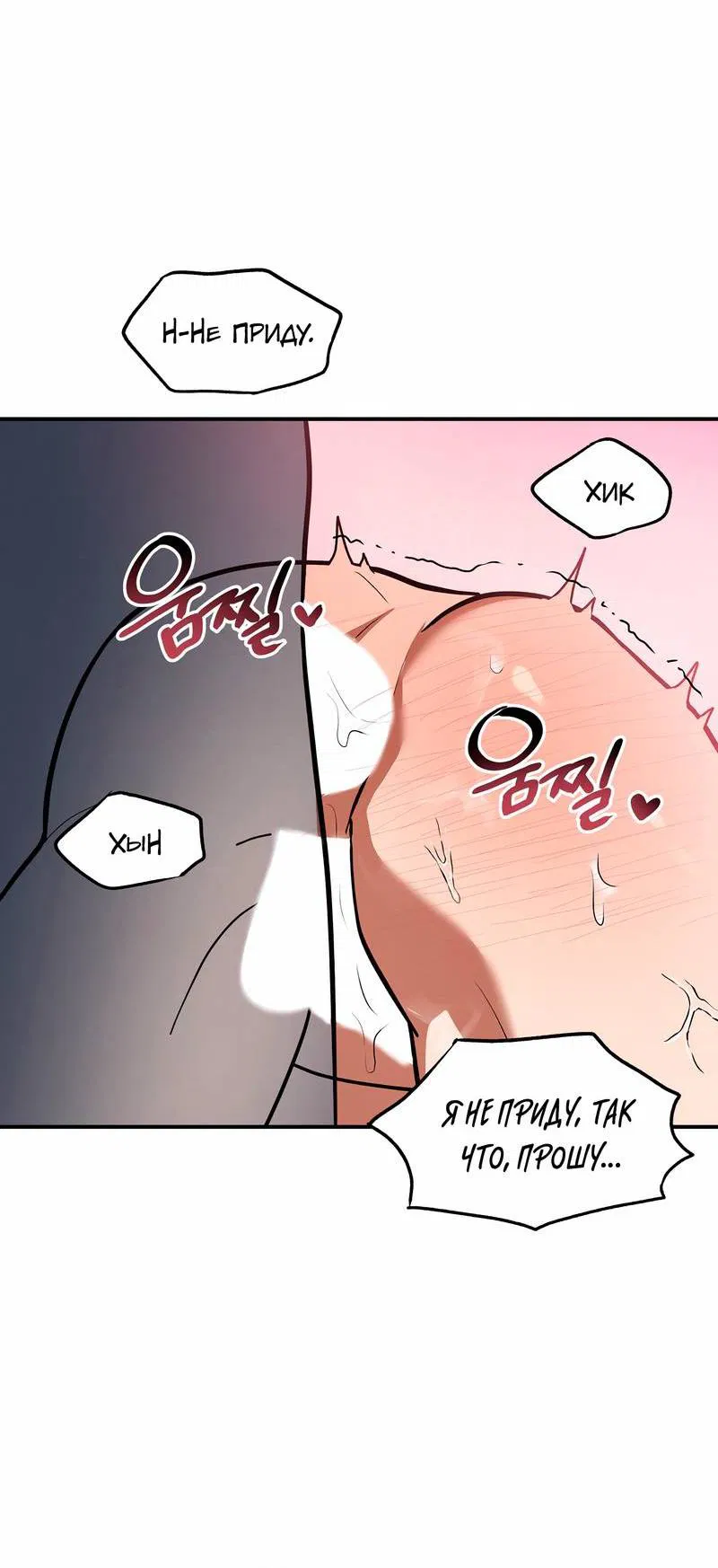 Манга Невезучий случай - Глава 14 Страница 35