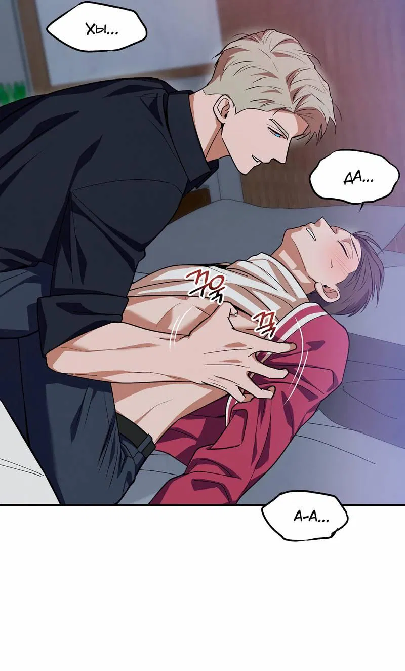 Манга Невезучий случай - Глава 14 Страница 2