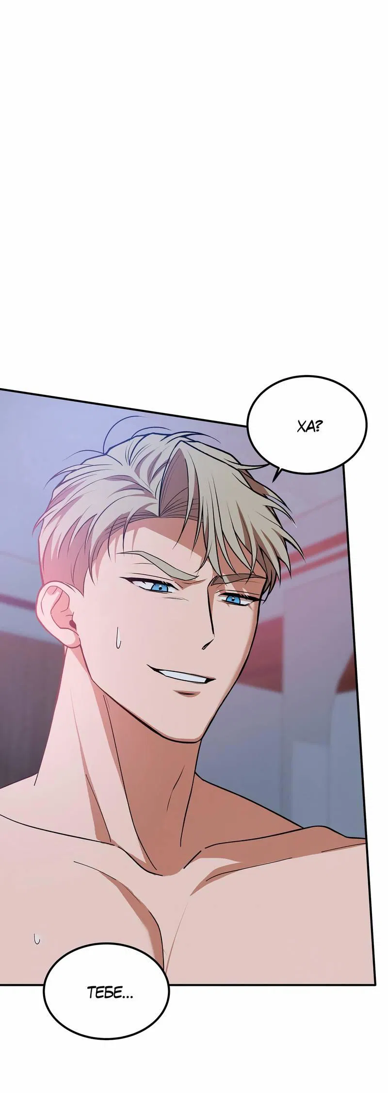 Манга Невезучий случай - Глава 14 Страница 41