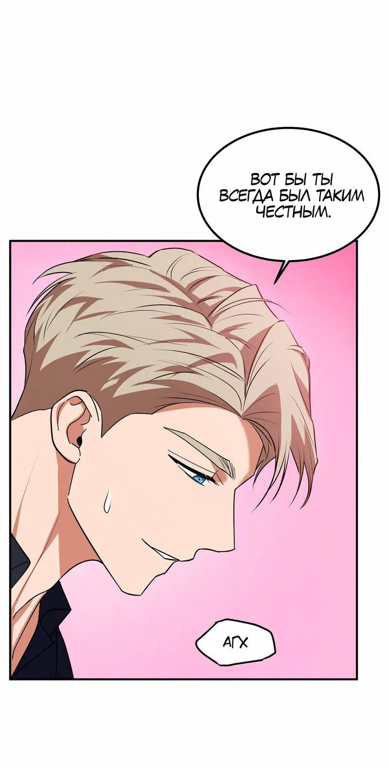 Манга Невезучий случай - Глава 14 Страница 3