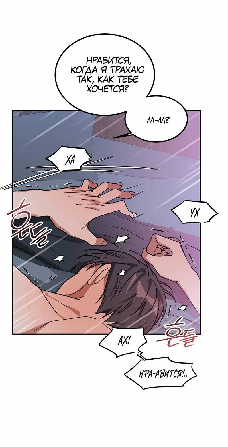 Манга Невезучий случай - Глава 14 Страница 38