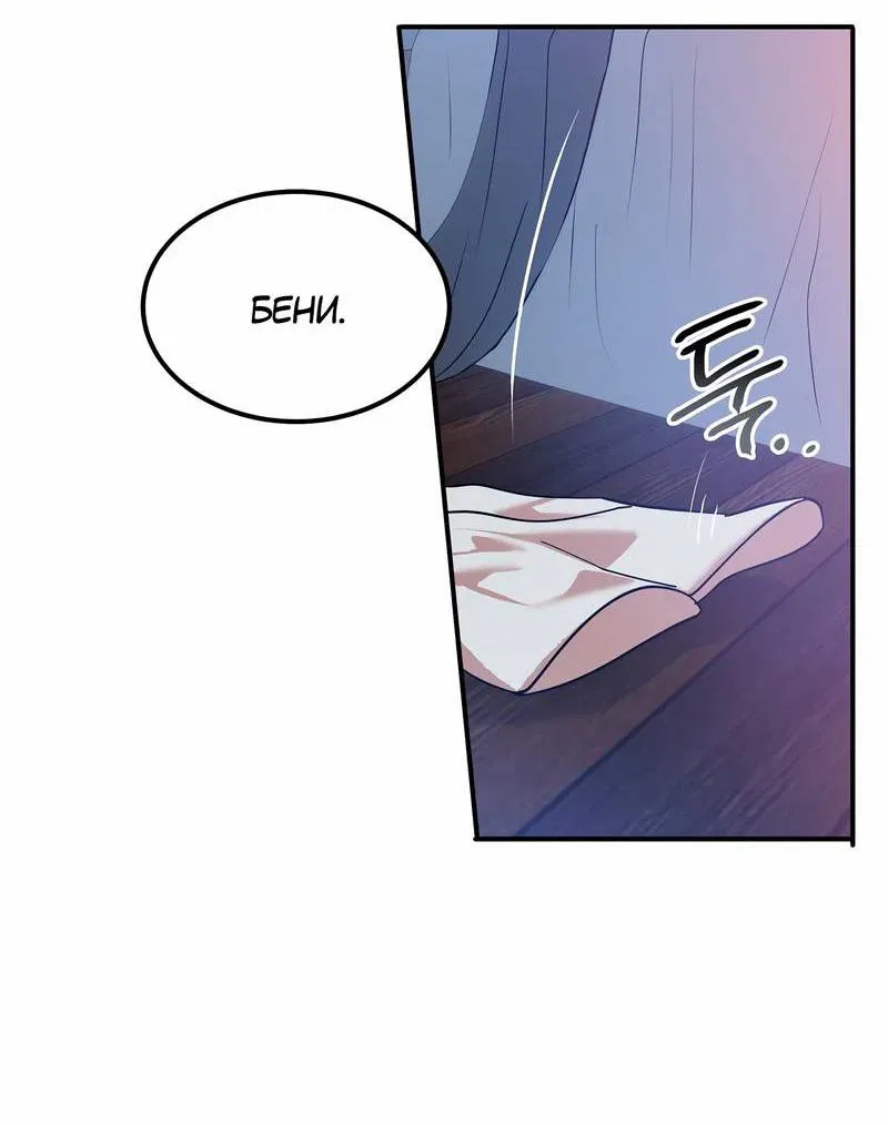 Манга Невезучий случай - Глава 14 Страница 5