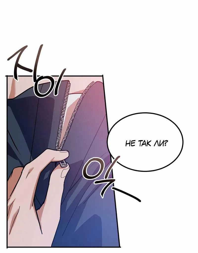 Манга Невезучий случай - Глава 14 Страница 4