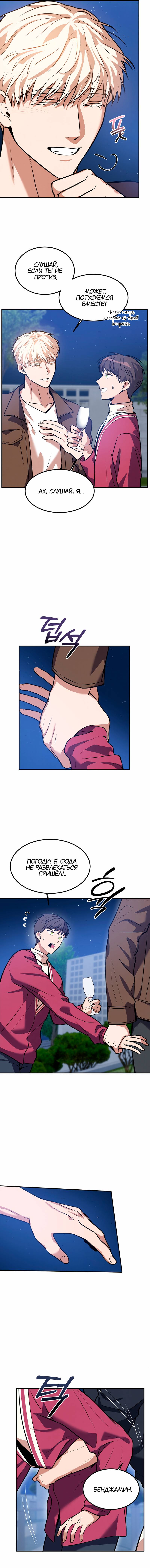 Манга Невезучий случай - Глава 13 Страница 5