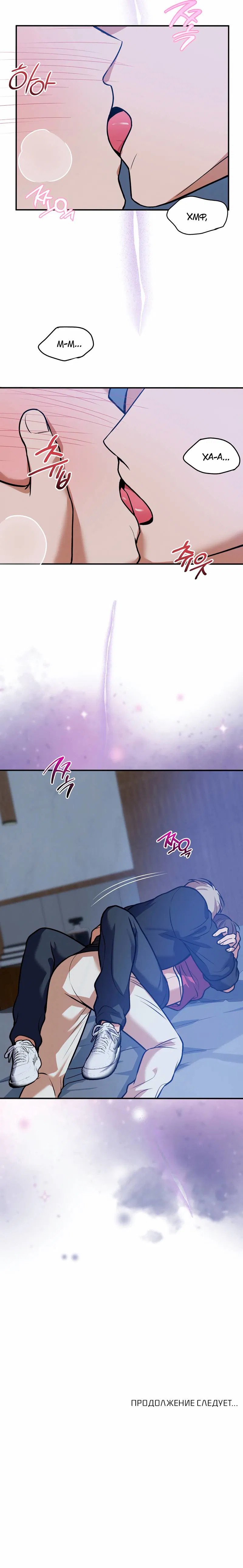 Манга Невезучий случай - Глава 13 Страница 13