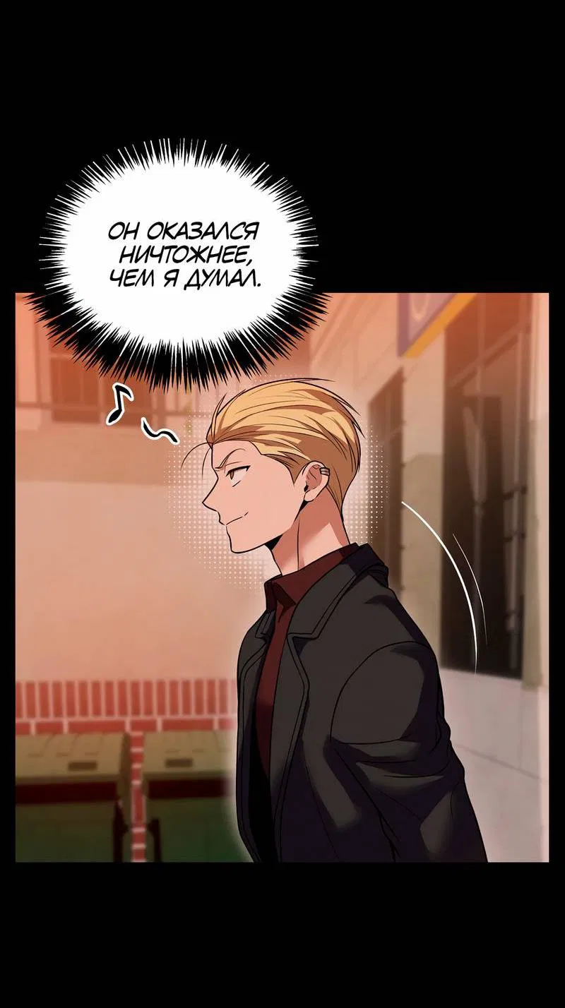 Манга Невезучий случай - Глава 12 Страница 49