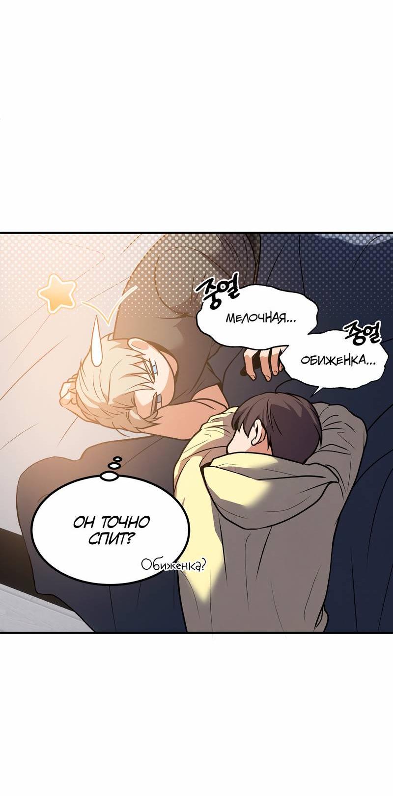 Манга Невезучий случай - Глава 12 Страница 9