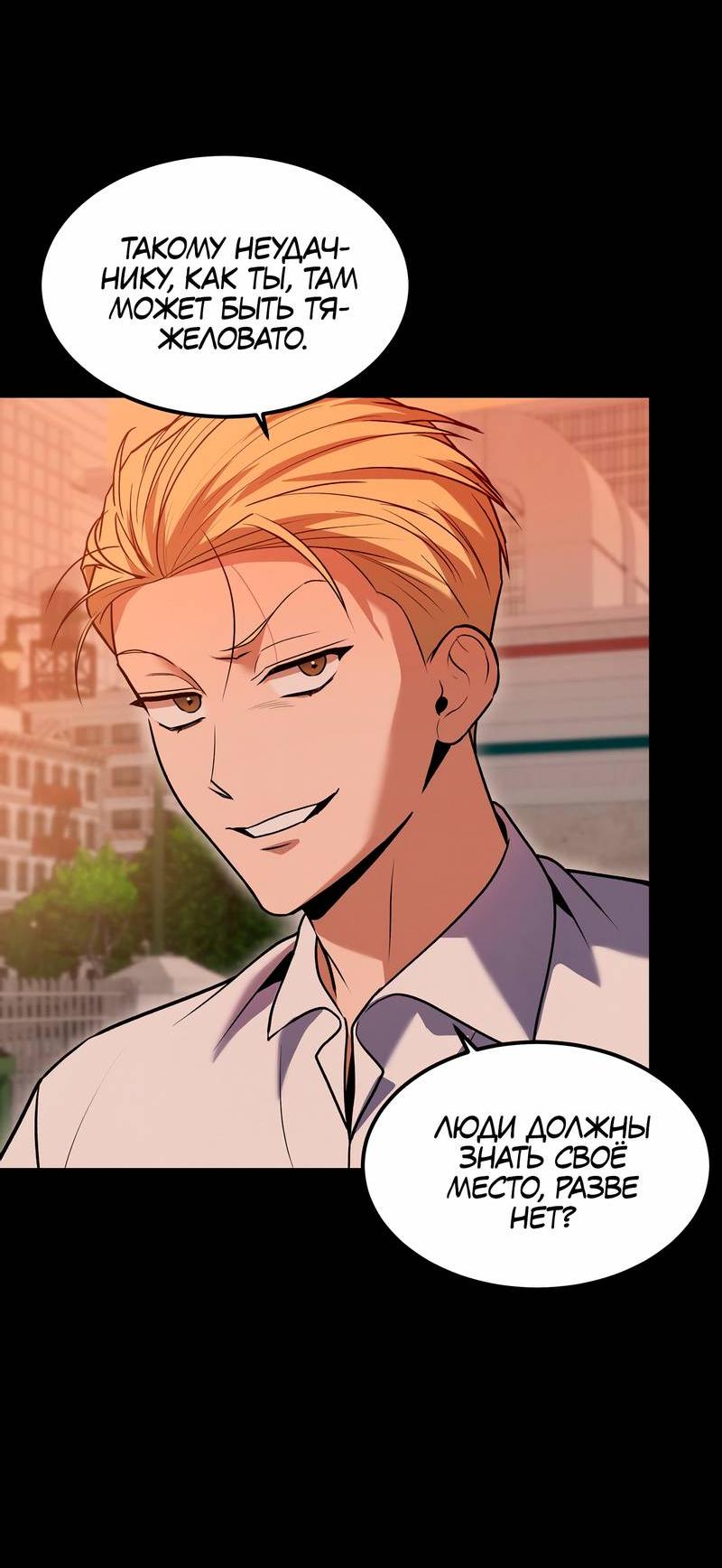 Манга Невезучий случай - Глава 12 Страница 45