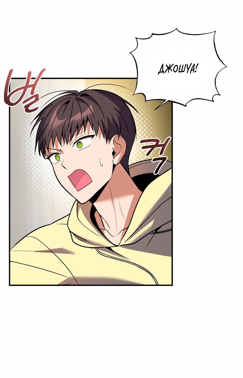 Манга Невезучий случай - Глава 12 Страница 17