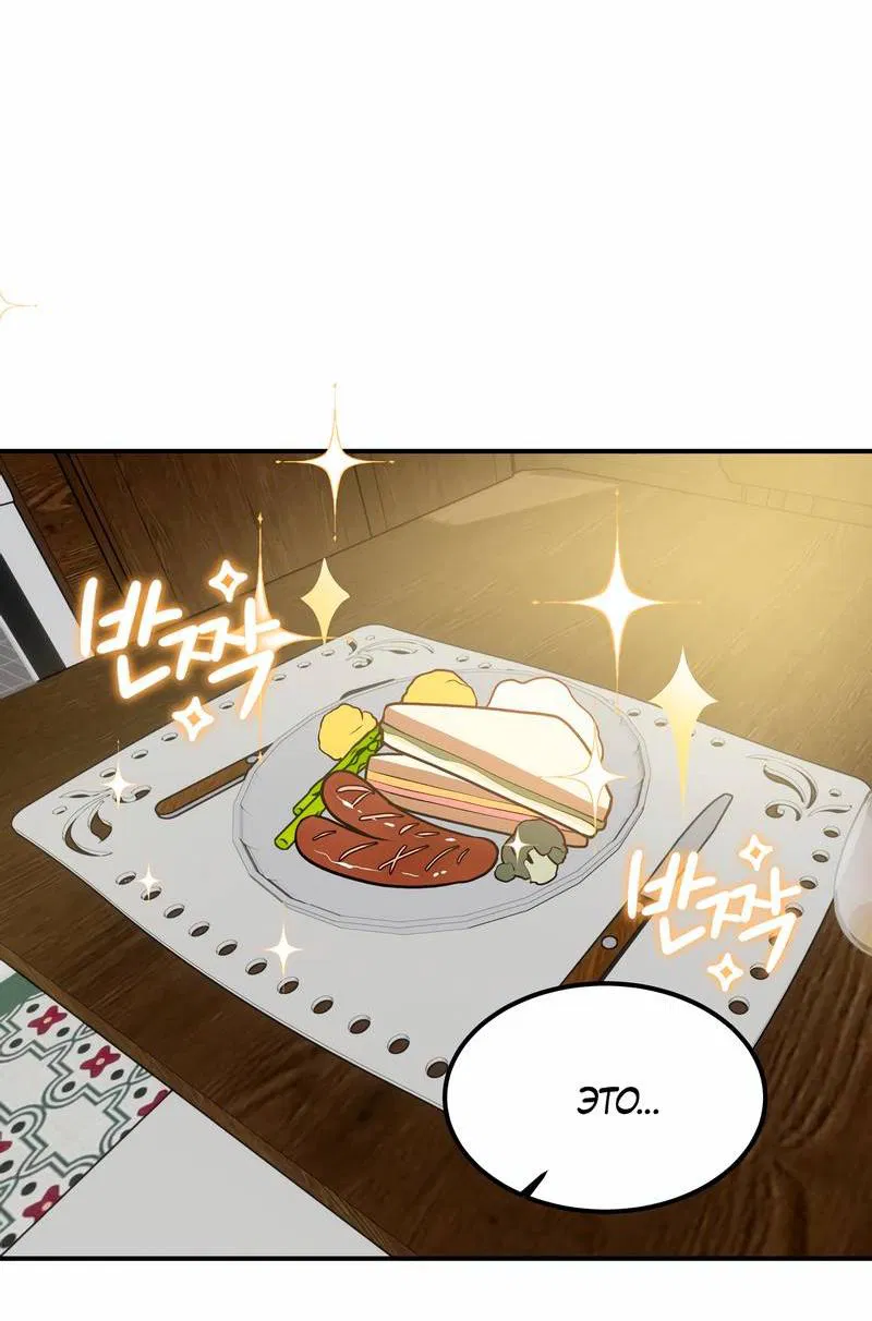 Манга Невезучий случай - Глава 12 Страница 21