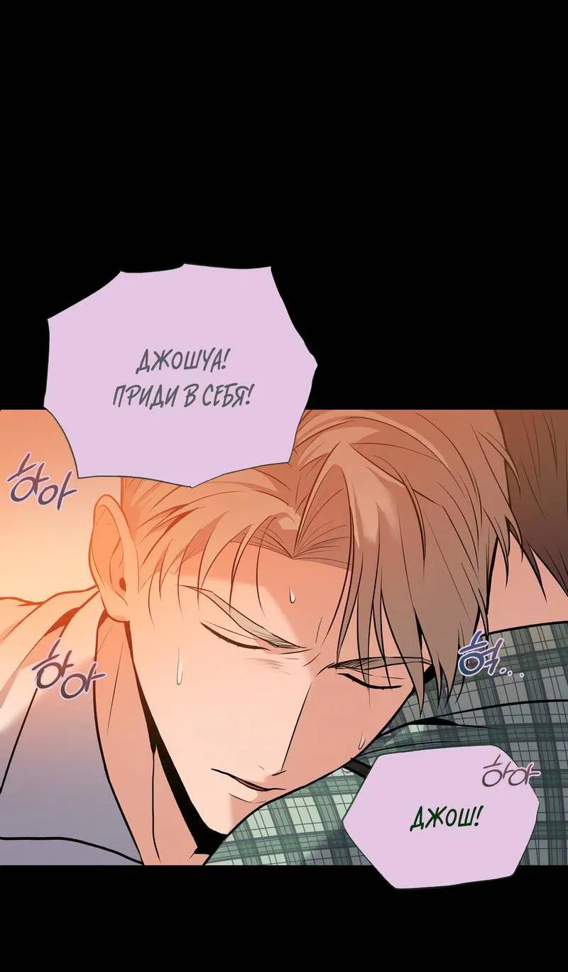 Манга Невезучий случай - Глава 12 Страница 34